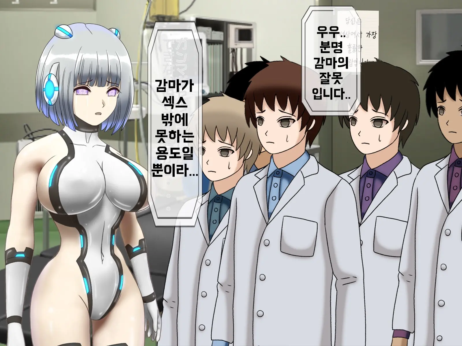 Mugen Shasei Goumon Saishuukai | 무한사정고문 최종화